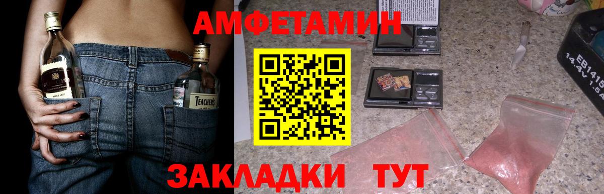 Амфетамин VHQ Каменск-Уральский