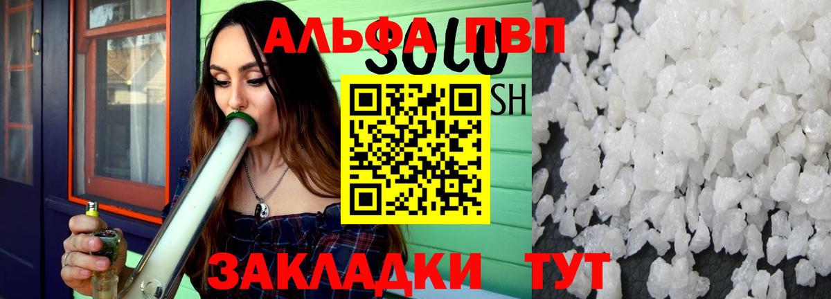 Alpha-PVP кристаллы  Alfa_PVP  Alpha-PVP крисы CK  Alpha PVP крисы CK  Каменск-Уральский  Вход с VPN 