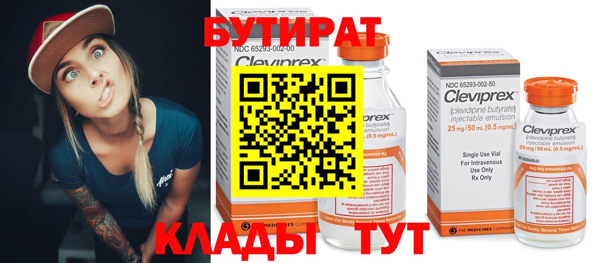 Бутират жидкий экстази Каменск-Уральский