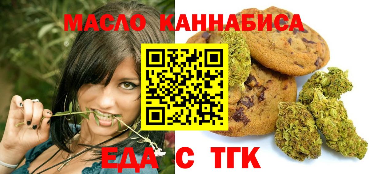 Печенье с ТГК конопля  Вход с VPN  Каменск-Уральский 
