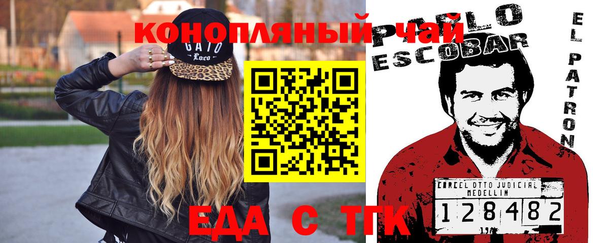 Cannafood конопля  Каменск-Уральский 