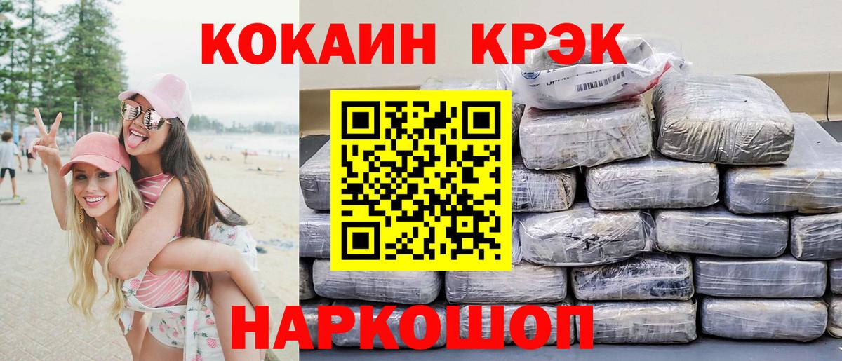 Кокаин Боливия Каменск-Уральский