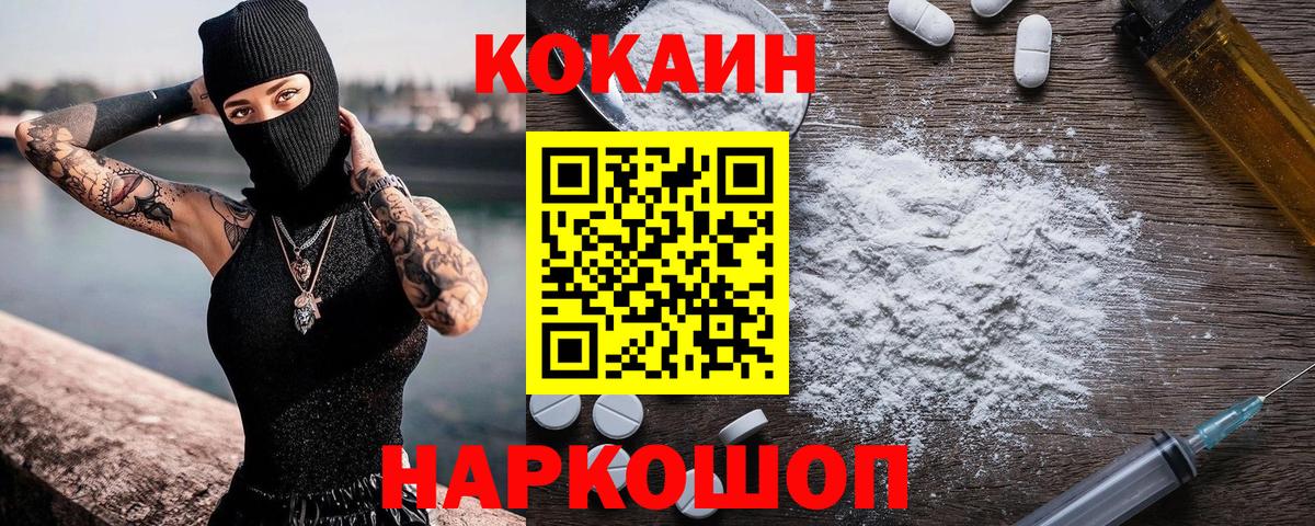 Каменск-Уральский  Кокаин VHQ  КОКАИН  Вход с VPN  КОКАИН Эквадор 