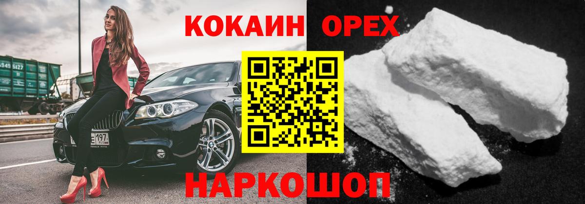 Cocaine Перу Каменск-Уральский
