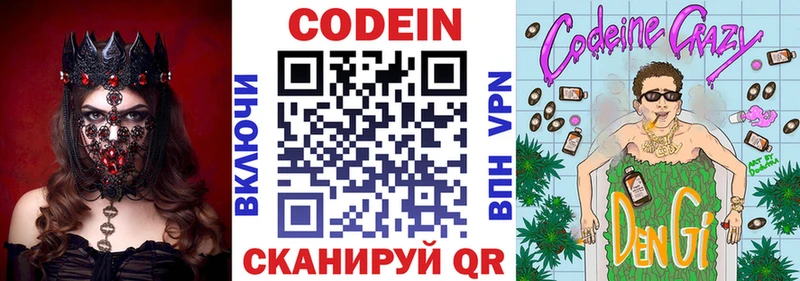 Кодеиновый сироп Lean напиток Lean (лин)  OMG ССЫЛКА  Каменск-Уральский 