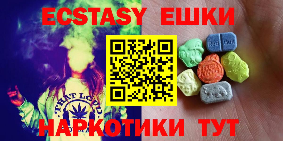 Ecstasy 280 MDMA Каменск-Уральский
