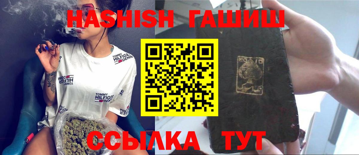 ГАШ гашик  ГАШИШ индика сатива  продажа наркотиков  Вход с VPN  Каменск-Уральский 