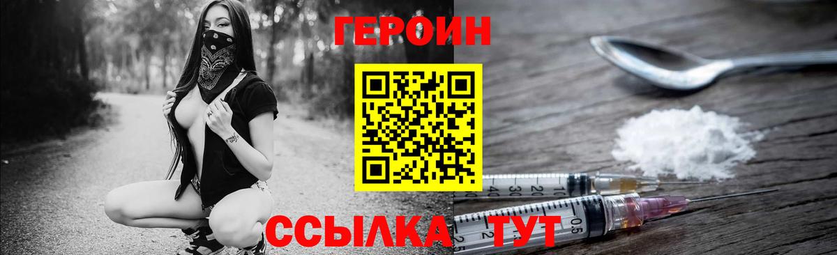 ГЕРОИН Heroin Каменск-Уральский
