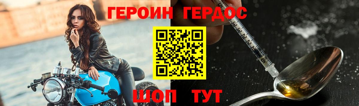 Героин VHQ  Героин  Каменск-Уральский 