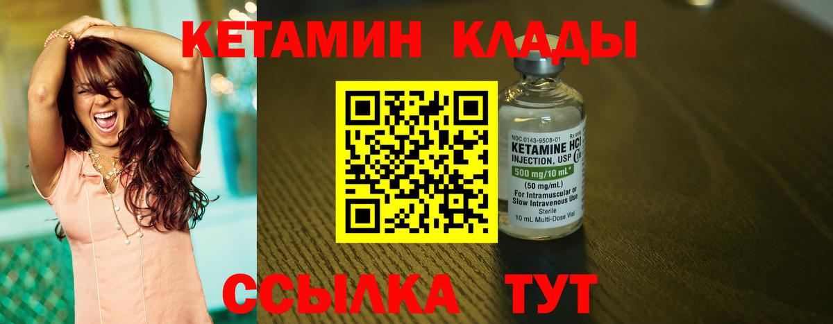 КЕТАМИН ketamine Каменск-Уральский