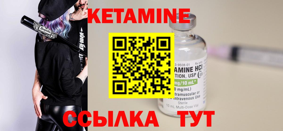 Кетамин ketamine  ссылка на мегу зеркало  Каменск-Уральский  Вход с VPN 