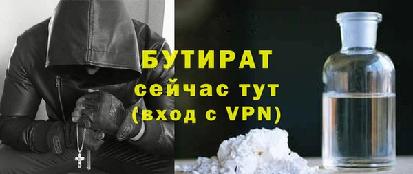 бутират Медвежьегорск