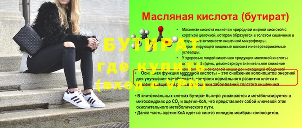 бутират Медвежьегорск