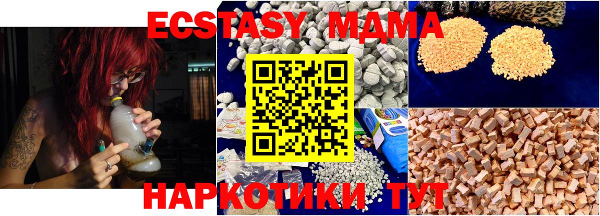 МДМА  МДМА crystal  Вход с VPN  Каменск-Уральский 
