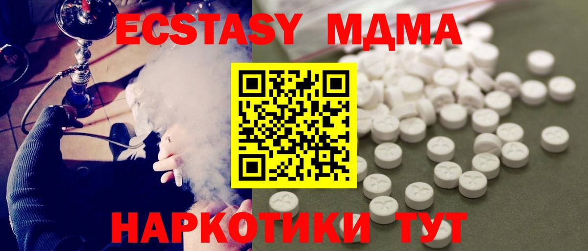 MDMA молли  Каменск-Уральский  МДМА молли 