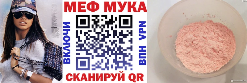 Меф мяу мяу  Каменск-Уральский 