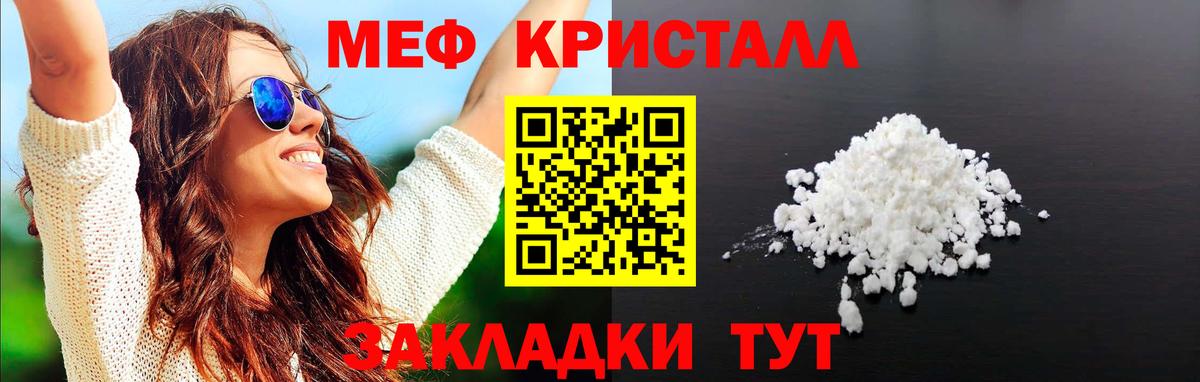 Каменск-Уральский  Мефедрон VHQ  Меф кристаллы  Меф  Вход с VPN 