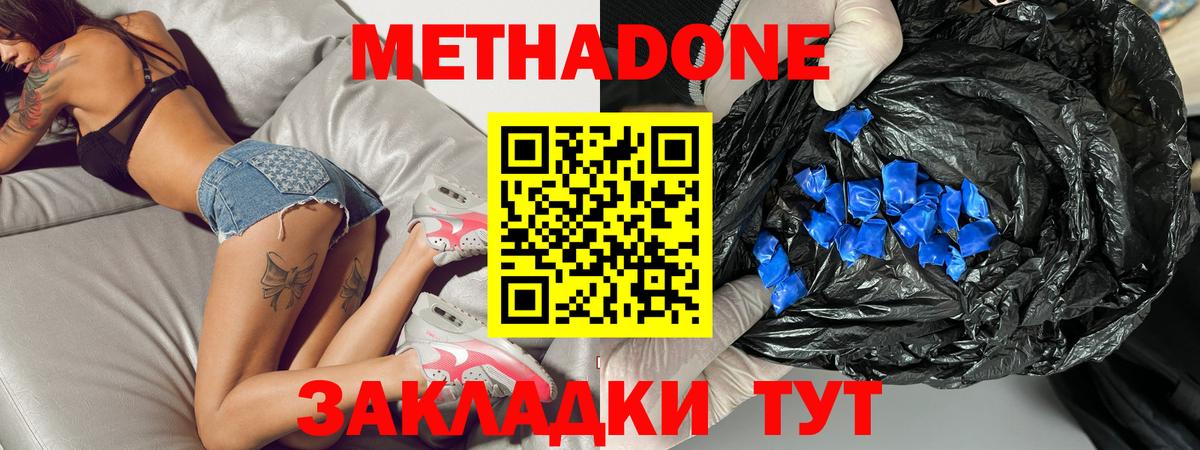 Каменск-Уральский  МЕТАДОН VHQ  Метадон мёд  Вход с VPN 