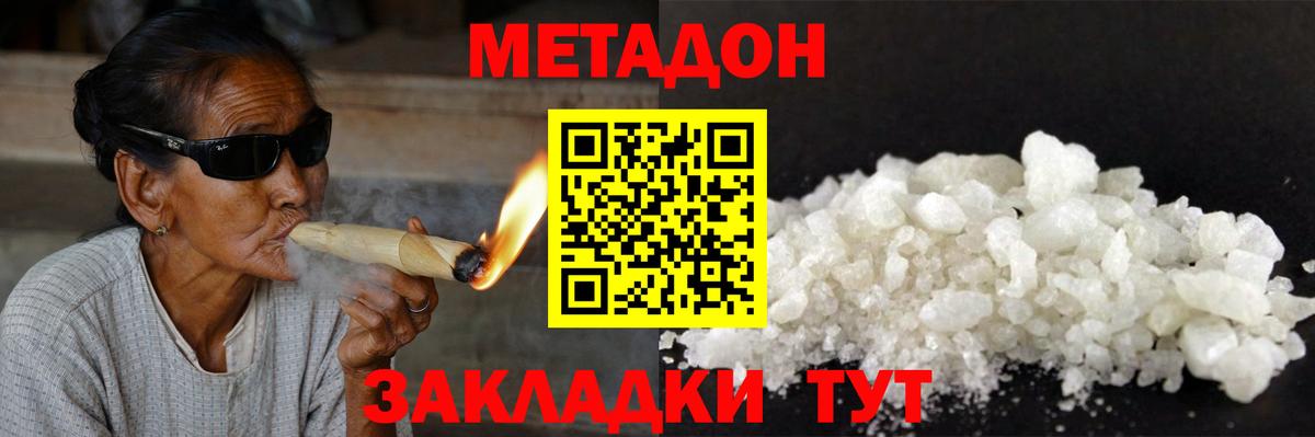 Метадон мёд Каменск-Уральский