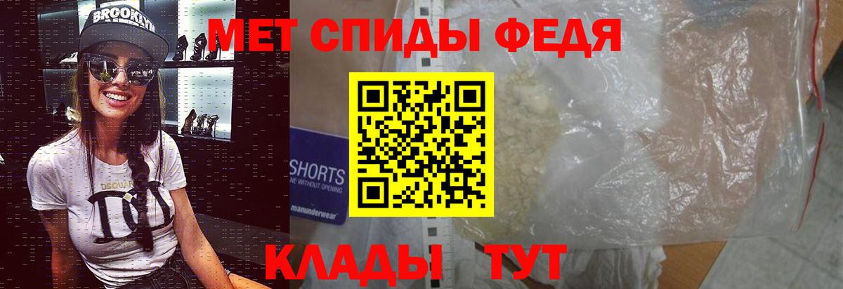 Метамфетамин кристалл Каменск-Уральский