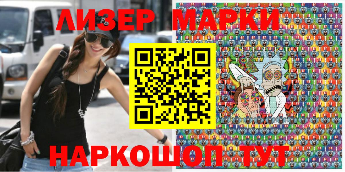 Марки NBOMe  Наркотические марки 1,5мг  Вход с VPN  Каменск-Уральский 